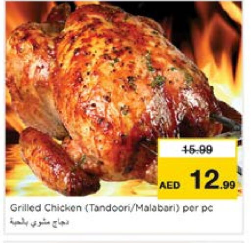 available at Nesto Hypermarket in UAE - Sharjah / Ajman