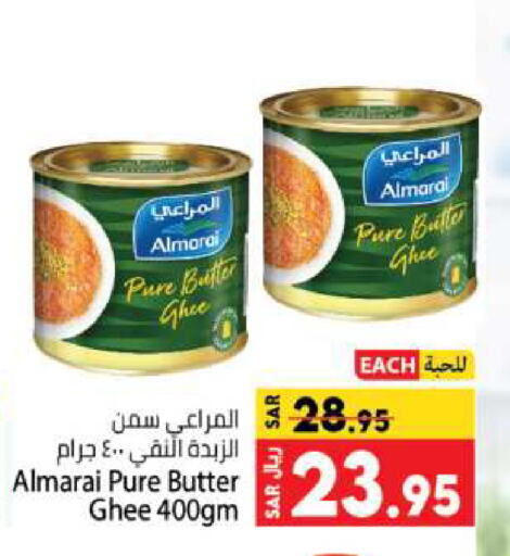 ALMARAI Ghee available at Kabayan Hypermarket in KSA, Saudi Arabia, Saudi - Jeddah