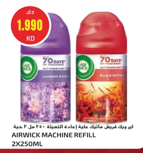 available at Grand Hyper in Kuwait - Ahmadi Governorate