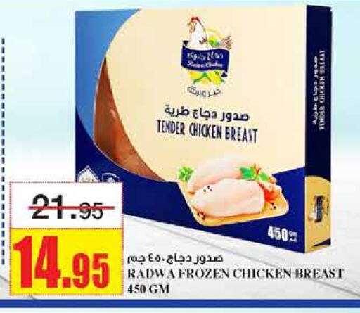 Chicken Breast available at Al Sadhan Stores in KSA, Saudi Arabia, Saudi - Riyadh