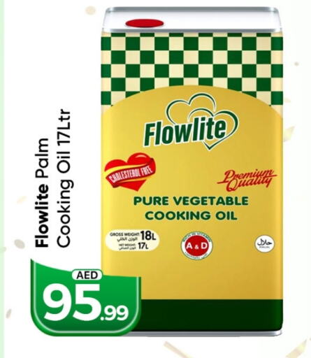 Vegetable Oil available at Mubarak Hypermarket Sharjah in UAE - Sharjah / Ajman