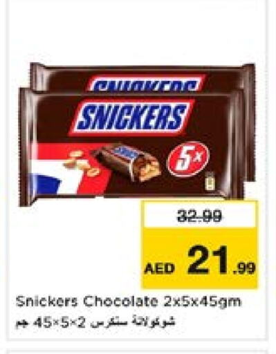 available at Nesto Hypermarket in UAE - Sharjah / Ajman