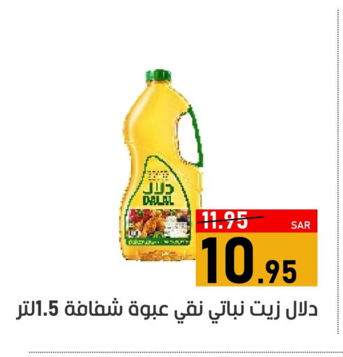 DALAL Vegetable Oil available at Green Apple Market in KSA, Saudi Arabia, Saudi - Al Hasa