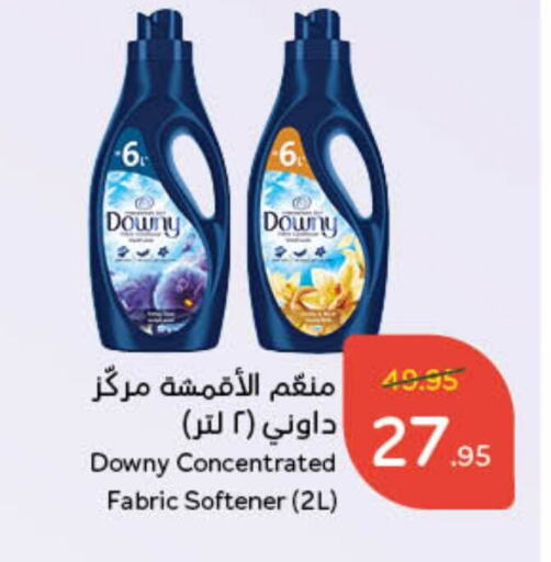 DOWNY Softener available at Hyper Panda in KSA, Saudi Arabia, Saudi - Jazan