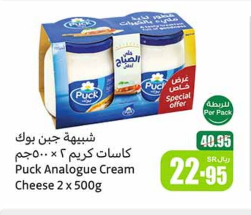 PUCK Cream Cheese available at Othaim Markets in KSA, Saudi Arabia, Saudi - Mecca