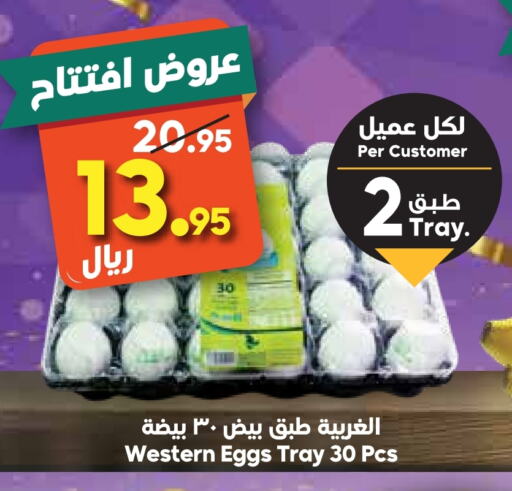 available at Dukan in KSA, Saudi Arabia, Saudi - Medina