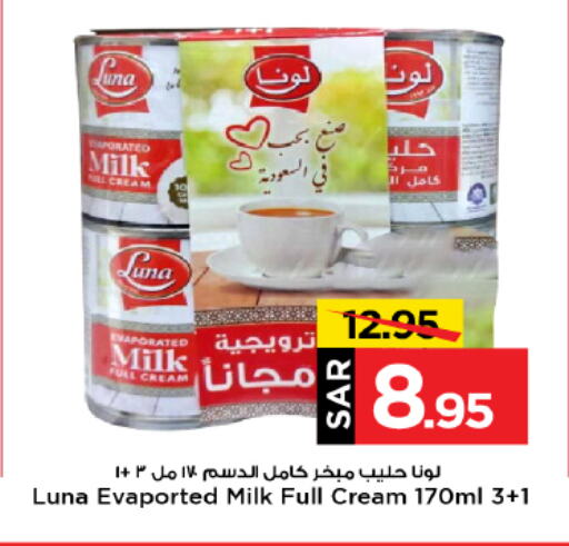 SAUDIA Full Cream Milk available at Mark & Save in KSA, Saudi Arabia, Saudi - Al Hasa