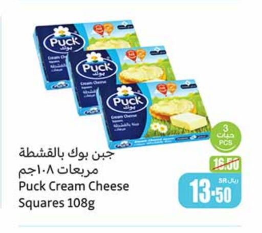 PUCK Cream Cheese available at Othaim Markets in KSA, Saudi Arabia, Saudi - Riyadh