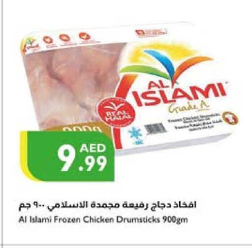 AL ISLAMI Chicken Drumsticks available at Istanbul Supermarket in UAE - Ras al Khaimah