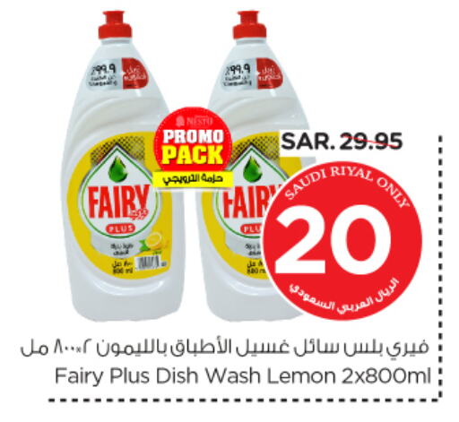 FAIRY available at Nesto in KSA, Saudi Arabia, Saudi - Al Hasa