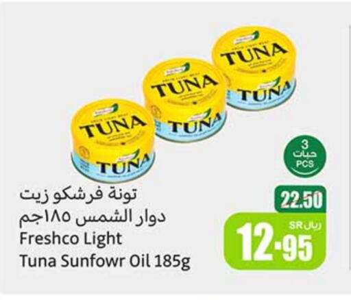 FRESHCO Tuna - Canned available at Othaim Markets in KSA, Saudi Arabia, Saudi - Tabuk