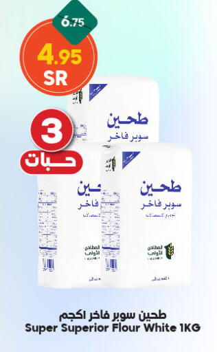 طحين متعدد الاستعمالات available at الدكان in مملكة العربية السعودية, السعودية, سعودية - المدينة المنورة