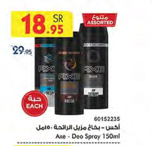 AXE available at Bin Dawood in KSA, Saudi Arabia, Saudi - Mecca