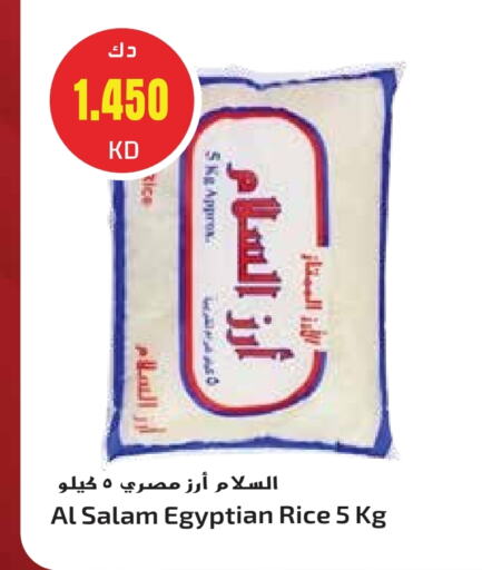 Calrose Rice available at Grand Hyper in Kuwait - Ahmadi Governorate