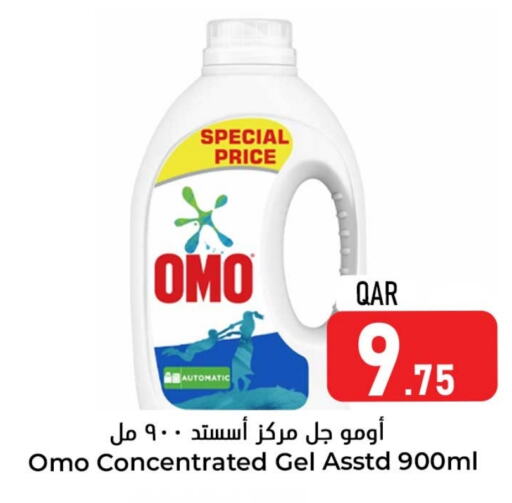 OMO Detergent available at Dana Hypermarket in Qatar - Al Daayen