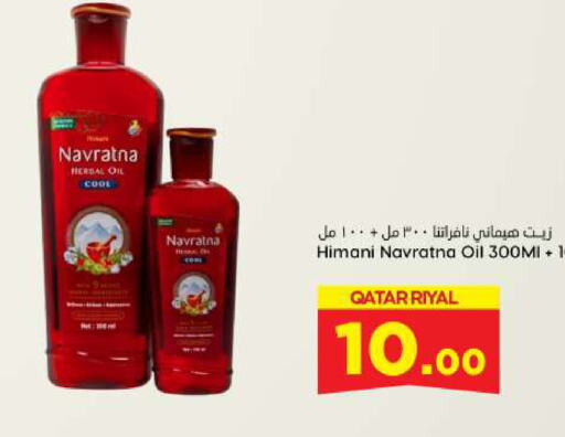 NAVARATNA Hair Oil available at Dana Hypermarket in Qatar - Al Shamal