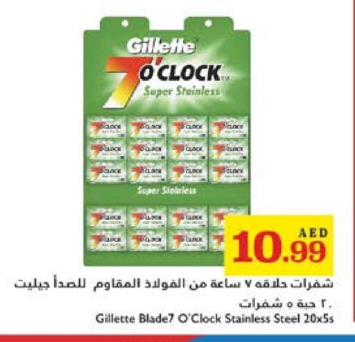 GILLETTE available at Trolleys Supermarket in UAE - Sharjah / Ajman