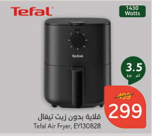 Air Fryer available at Hyper Panda in KSA, Saudi Arabia, Saudi - Bishah