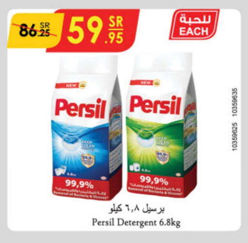 PERSIL Detergent available at Danube in KSA, Saudi Arabia, Saudi - Buraidah