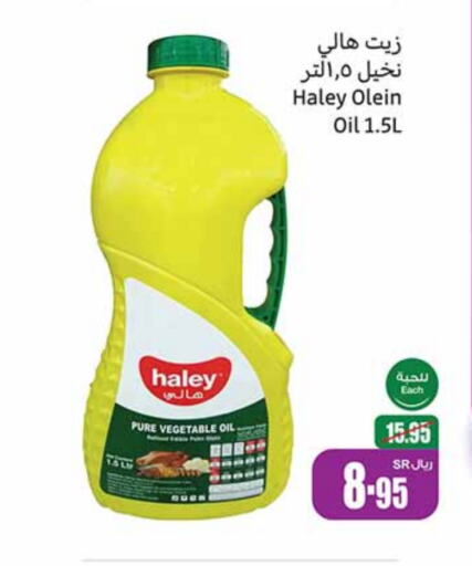 HALEY Vegetable Oil available at Othaim Markets in KSA, Saudi Arabia, Saudi - Rafha