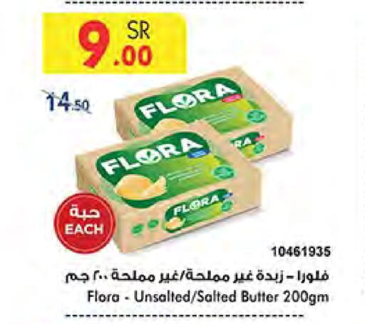 FLORA available at Bin Dawood in KSA, Saudi Arabia, Saudi - Medina