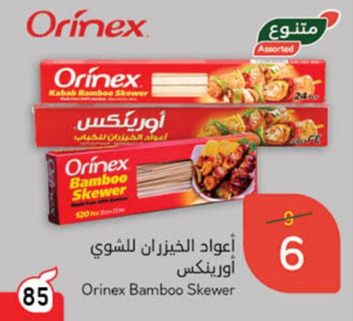 available at Hyper Panda in KSA, Saudi Arabia, Saudi - Wadi ad Dawasir