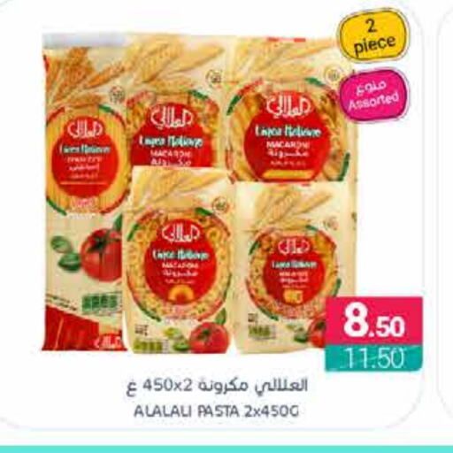 AL ALALI Pasta available at Muntazah Markets in KSA, Saudi Arabia, Saudi - Qatif