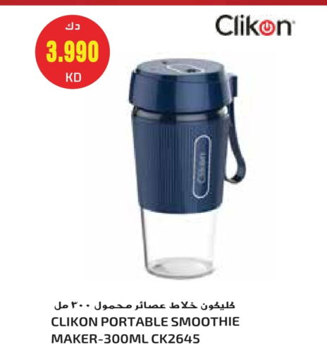 CLIKON Mixer / Grinder available at Grand Hyper in Kuwait - Jahra Governorate