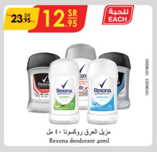 REXONA available at Danube in KSA, Saudi Arabia, Saudi - Al Khobar