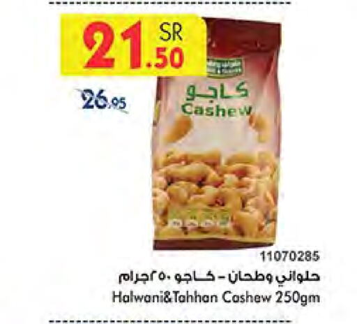 available at Bin Dawood in KSA, Saudi Arabia, Saudi - Medina