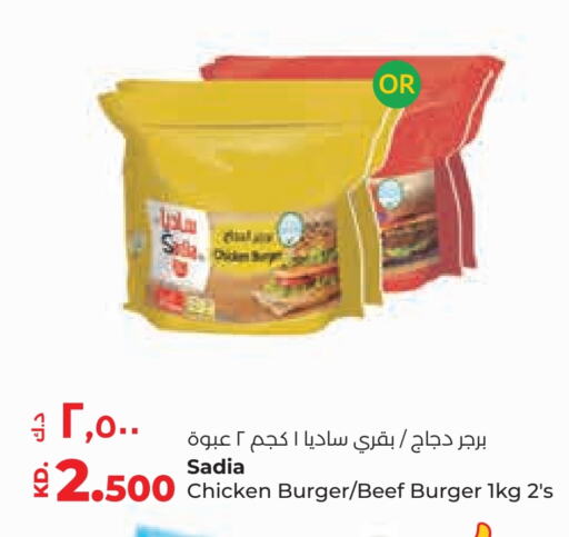 SADIA Chicken Burger available at Lulu Hypermarket  in Kuwait - Jahra Governorate