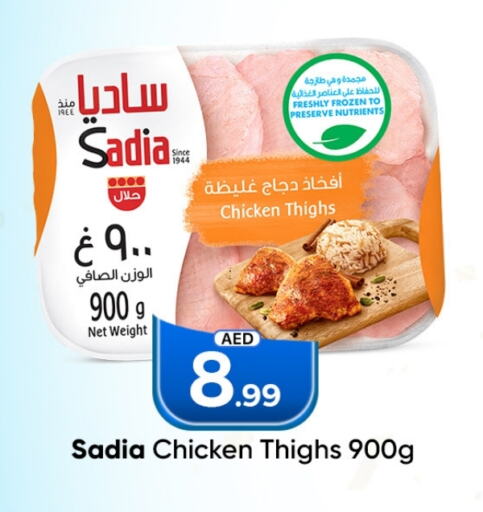 SADIA Chicken Thigh available at Mubarak Hypermarket Sharjah in UAE - Sharjah / Ajman