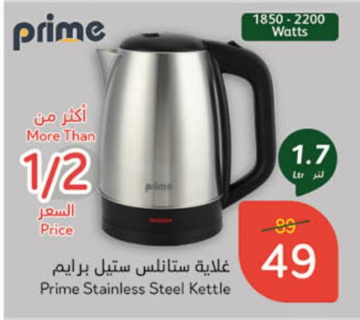 Kettle available at Hyper Panda in KSA, Saudi Arabia, Saudi - Jazan