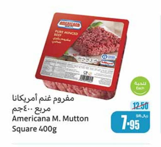 available at أسواق عبد الله العثيم in مملكة العربية السعودية, السعودية, سعودية - أبها