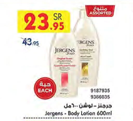 JERGENS Body Lotion & Cream available at Bin Dawood in KSA, Saudi Arabia, Saudi - Medina