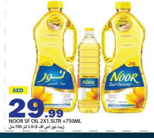 Sunflower Oil available at Rawabi Market Ajman in UAE - Sharjah / Ajman