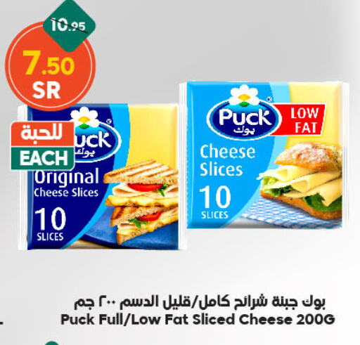 PUCK Slice Cheese available at Dukan in KSA, Saudi Arabia, Saudi - Mecca