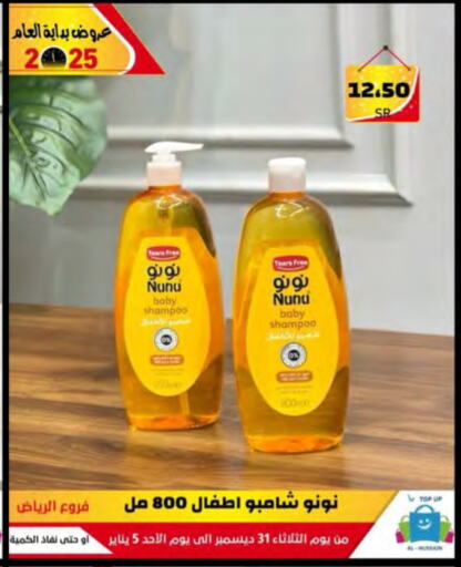 available at الحسين توب أب in مملكة العربية السعودية, السعودية, سعودية - الرياض