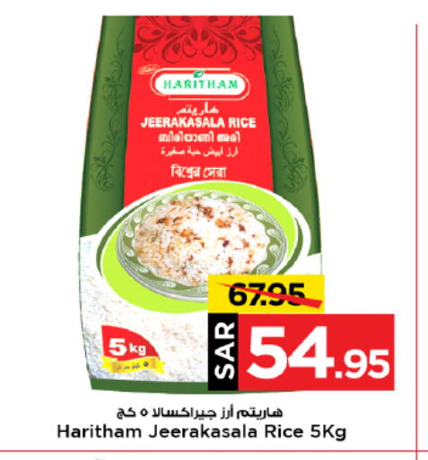 Jeerakasala Rice available at Mark & Save in KSA, Saudi Arabia, Saudi - Al Hasa