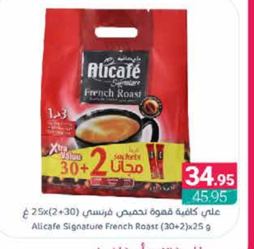 ALI CAFE Coffee available at Muntazah Markets in KSA, Saudi Arabia, Saudi - Dammam