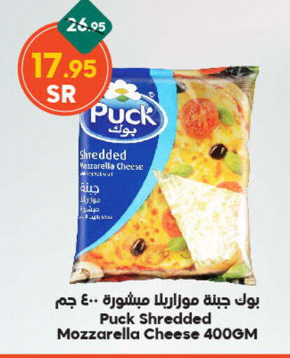 PUCK Mozzarella available at Dukan in KSA, Saudi Arabia, Saudi - Jeddah