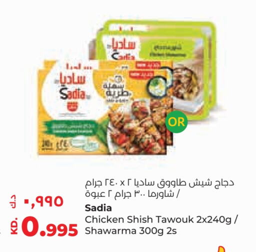 SADIA Shish Tawouk available at Lulu Hypermarket  in Kuwait - Ahmadi Governorate