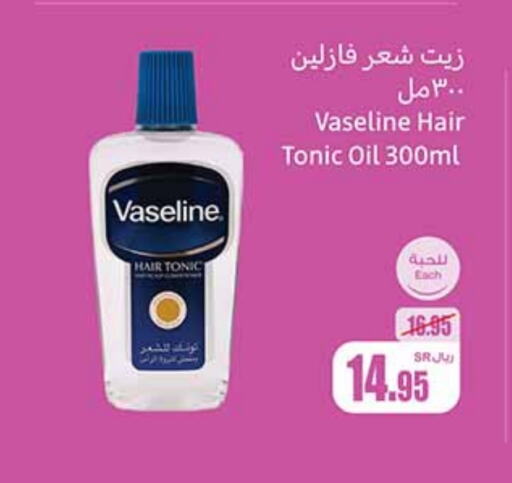 VASELINE Hair Oil available at Othaim Markets in KSA, Saudi Arabia, Saudi - Jazan