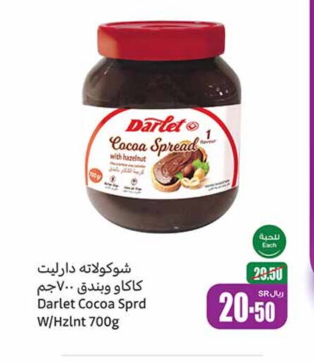 Chocolate Spread available at Othaim Markets in KSA, Saudi Arabia, Saudi - Mecca