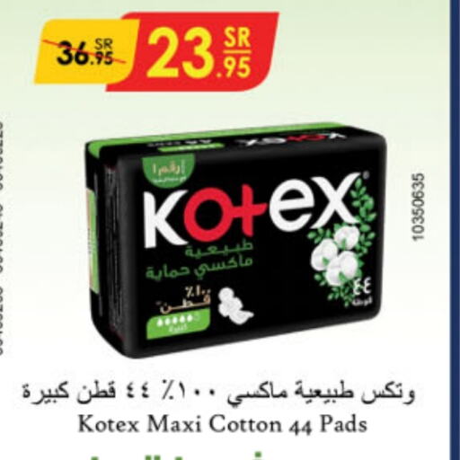 كوتيكس available at الدانوب in مملكة العربية السعودية, السعودية, سعودية - أبها