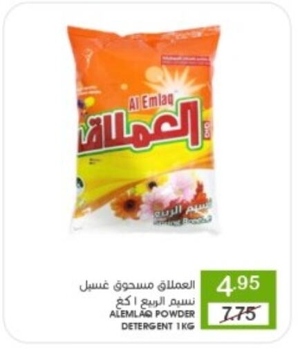 Detergent available at Mazaya in KSA, Saudi Arabia, Saudi - Qatif