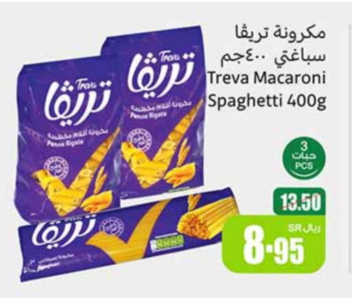 Macaroni available at Othaim Markets in KSA, Saudi Arabia, Saudi - Al-Kharj