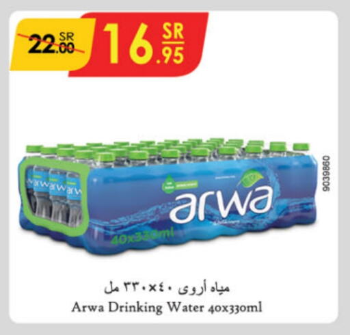 ARWA available at Danube in KSA, Saudi Arabia, Saudi - Medina