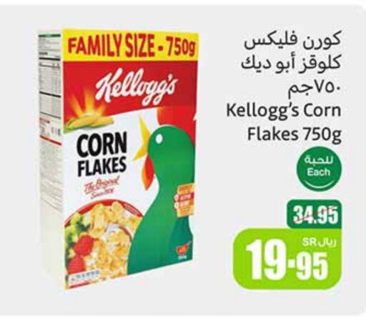 KELLOGGS Corn Flakes available at Othaim Markets in KSA, Saudi Arabia, Saudi - Qatif