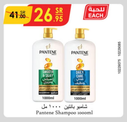 PANTENE Shampoo / Conditioner available at Danube in KSA, Saudi Arabia, Saudi - Al Hasa